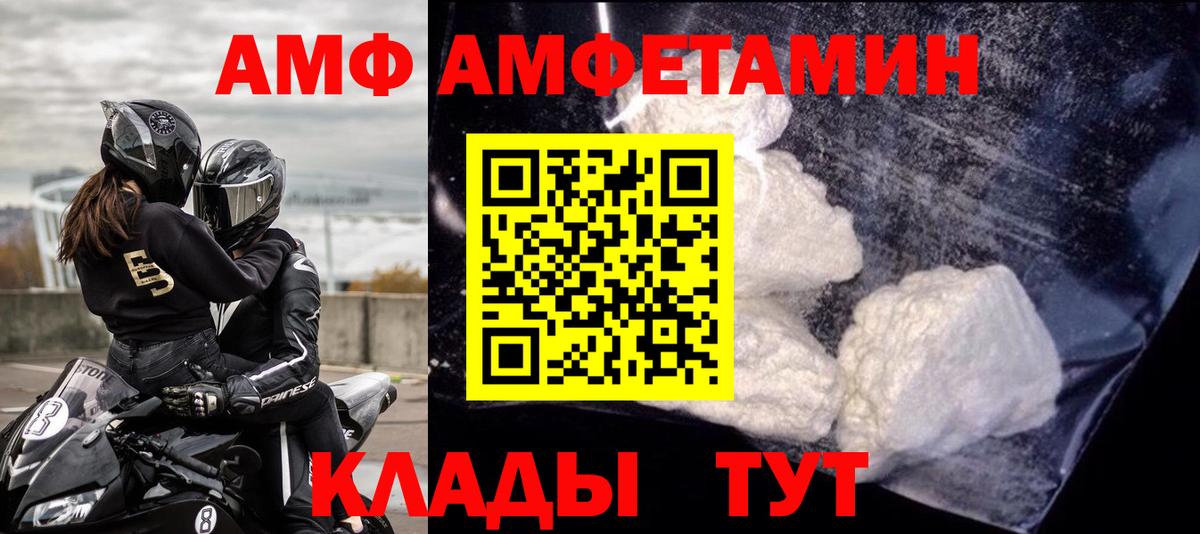 Amphetamine  Амфетамин  Вход с VPN  Амфетамин Premium  Воскресенск 