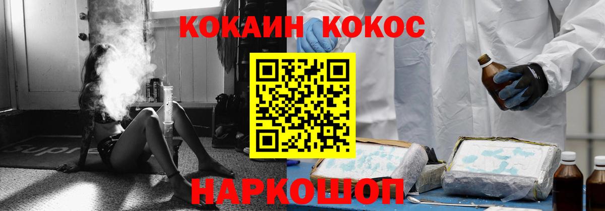 КОКАИН FishScale Воскресенск