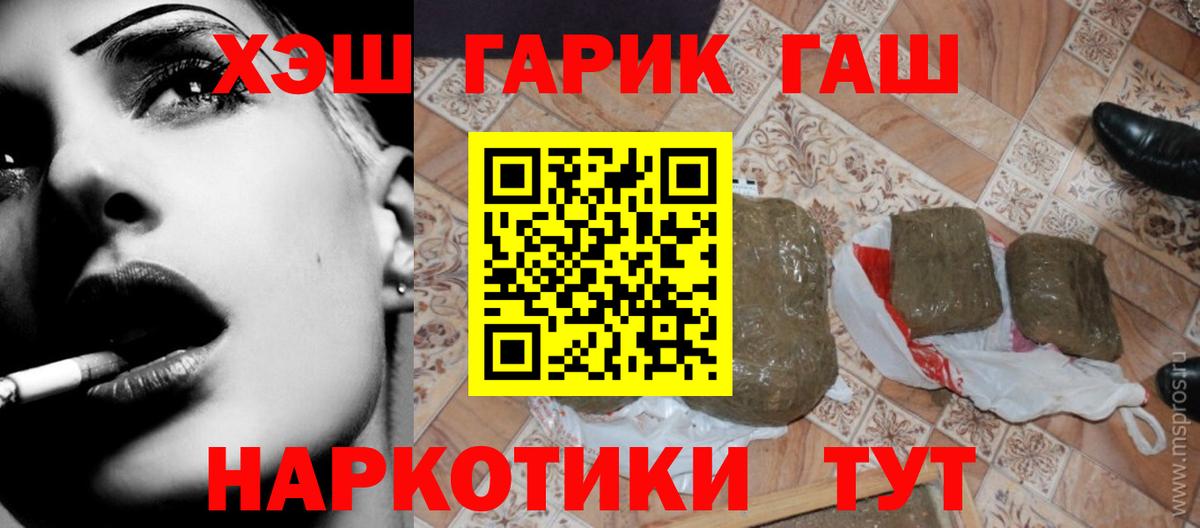 Гашиш 40% ТГК Воскресенск