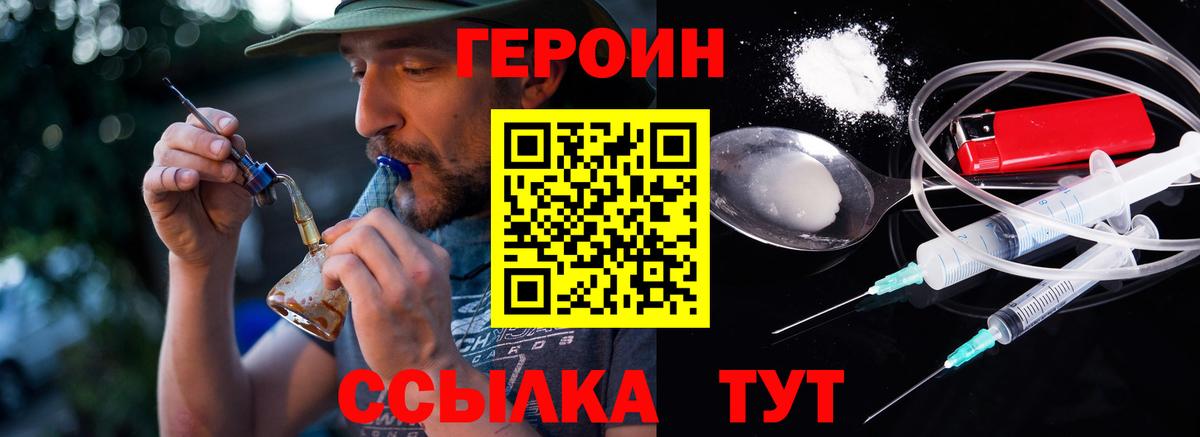 ГЕРОИН Афган Воскресенск