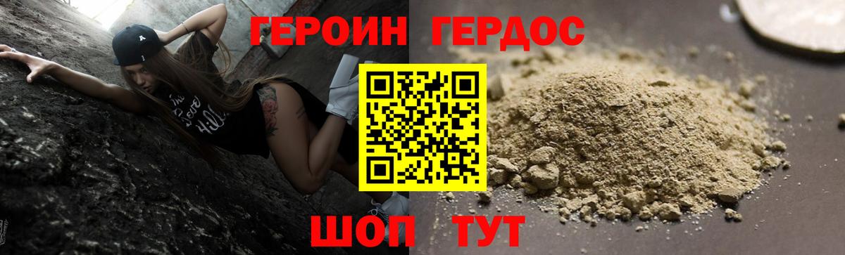 Воскресенск  ГЕРОИН  Вход с VPN  Героин гречка 
