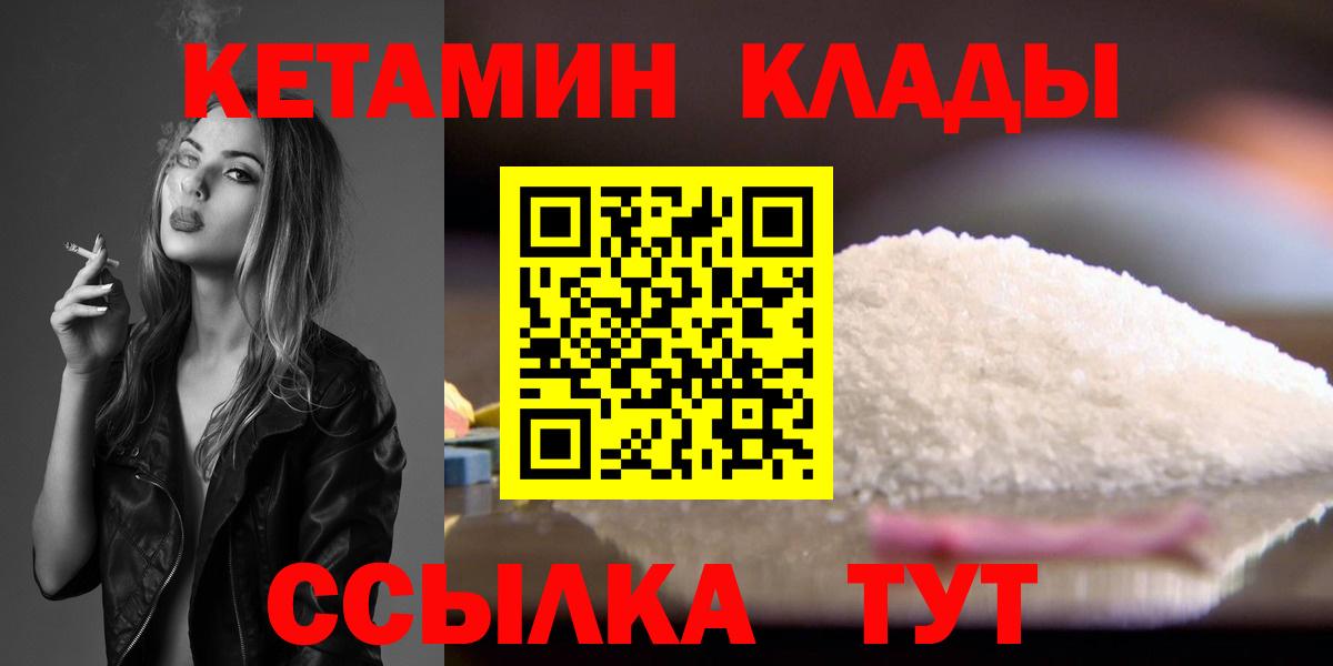 Кетамин ketamine  Кетамин ketamine  Воскресенск  Вход с VPN 