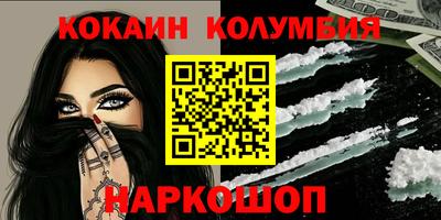 кокаин премиум Заводоуковск