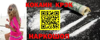 кокаин премиум Жуковский