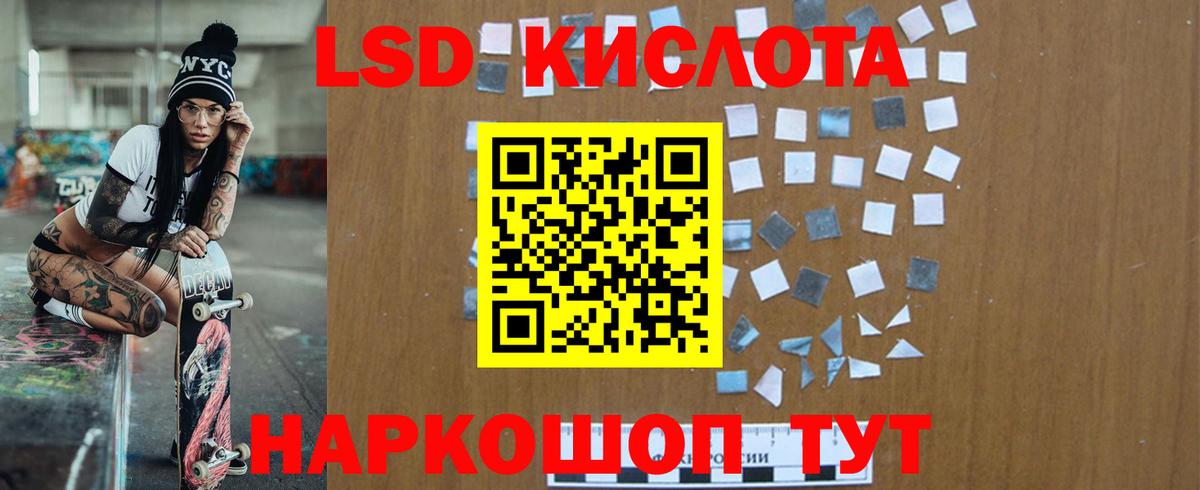 Лсд 25 экстази кислота Воскресенск