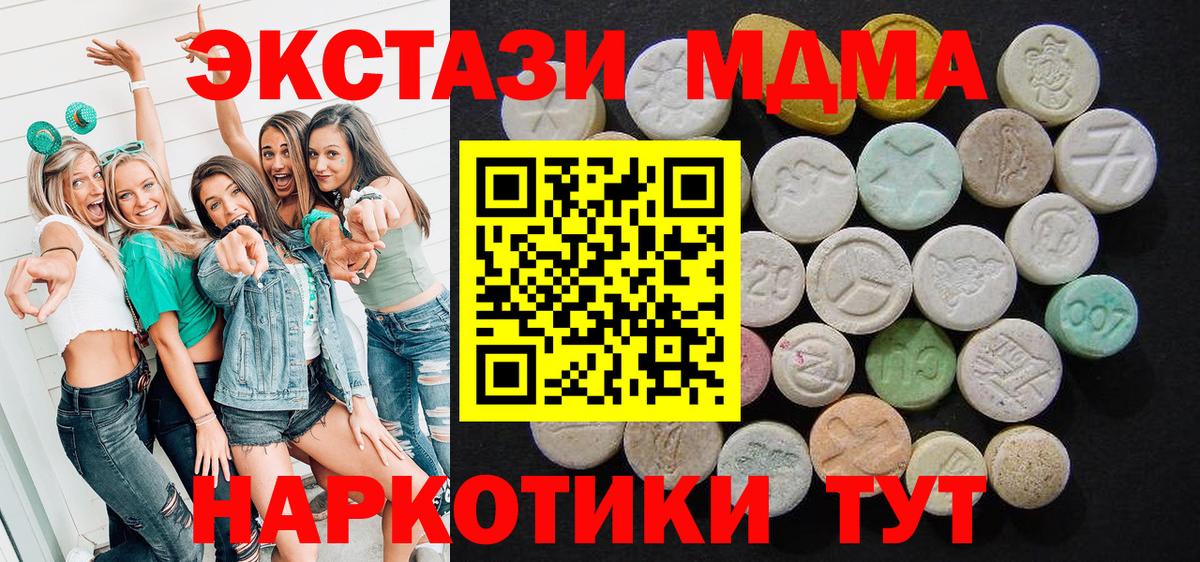 MDMA Molly Воскресенск