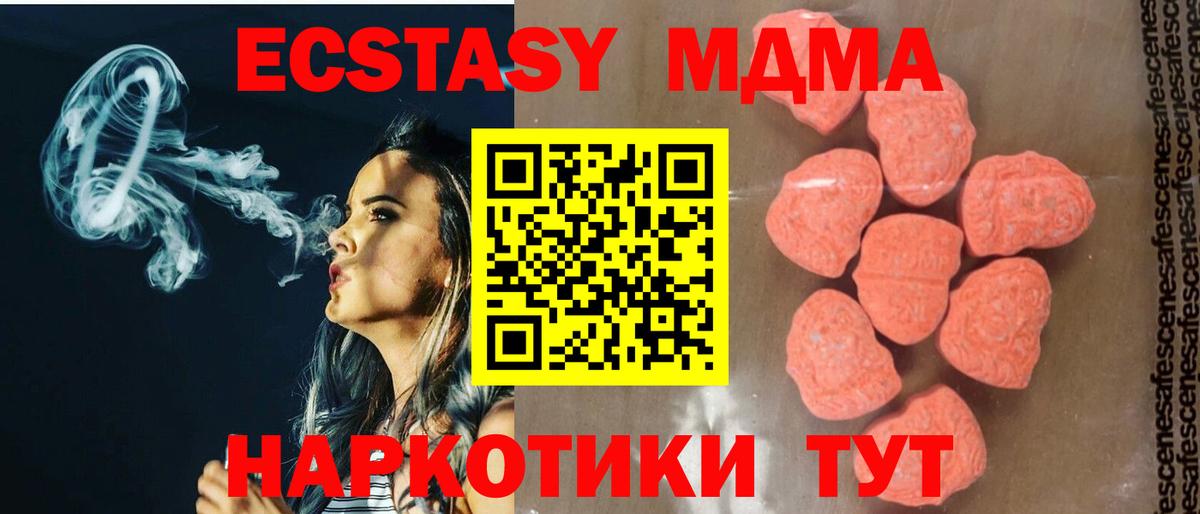 МДМА crystal  Вход с VPN  МДМА VHQ  MDMA  Воскресенск 