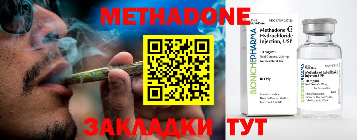 МЕТАДОН белоснежный Воскресенск
