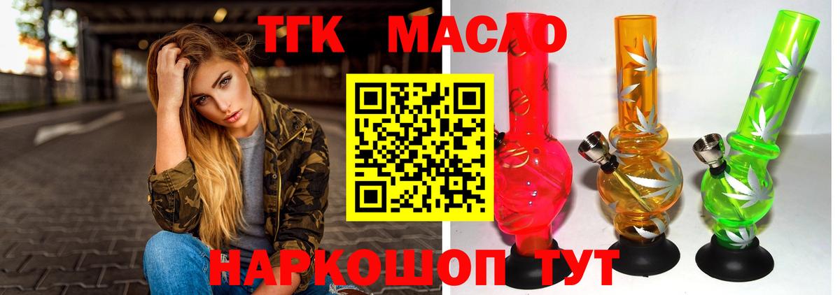 ТГК вейп Воскресенск